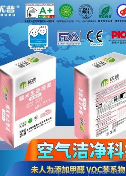 優(yōu)普金典X5型糯米生態(tài)墻泥